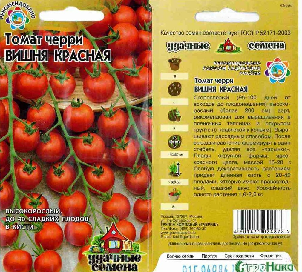 Подробное описание выбранного сорта помидор можно прочитать на обратной стороне упаковки с семенами 