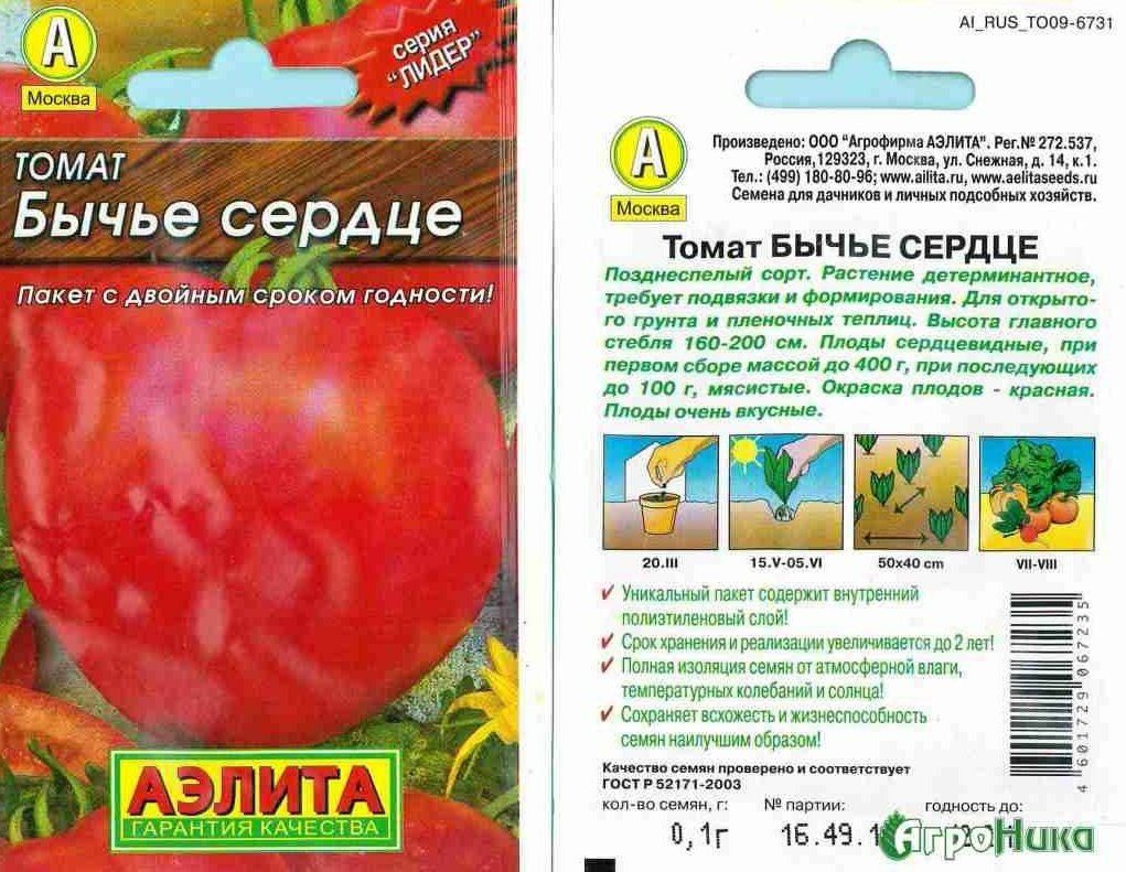 Подробное описание томата зачастую можно найти на обратной стороне упаковки с семенами 