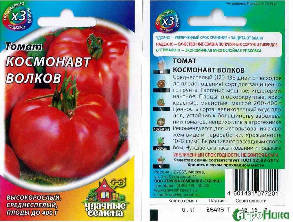 Подробное описание помидоров Космонавт Волков можно найти на упаковке с семенами 